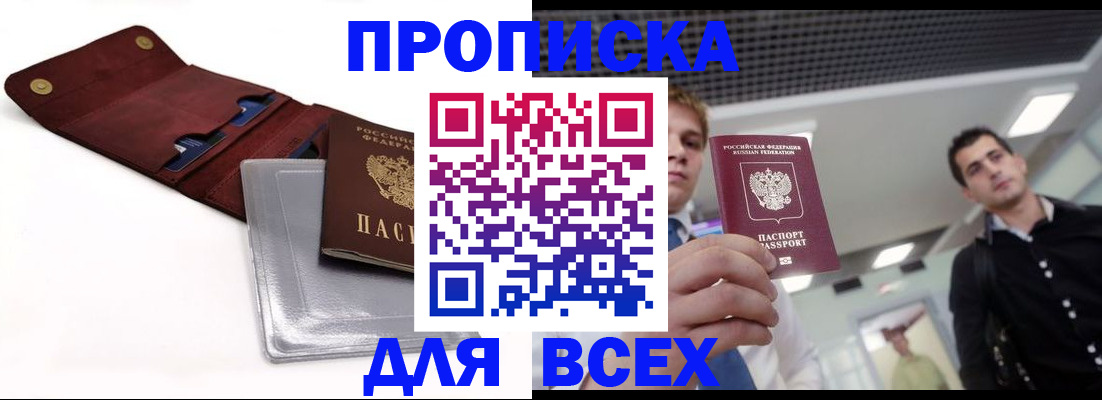 прописка паспорт в Гатчине